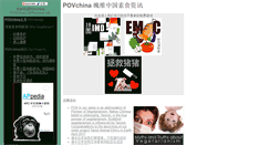 Desktop Screenshot of povchina.capn-online.info