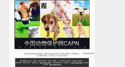 Desktop Screenshot of capn-online.info